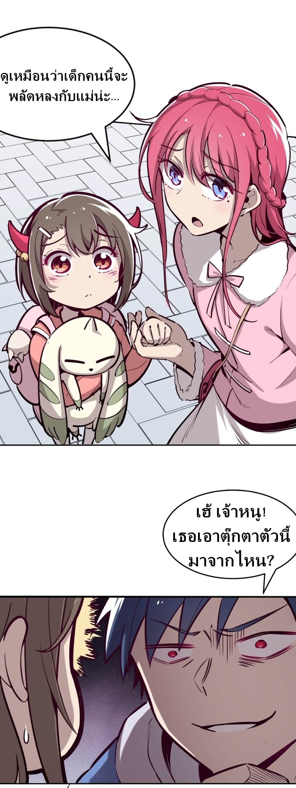 Demon X Angel, Can’t Get Along! 13-13