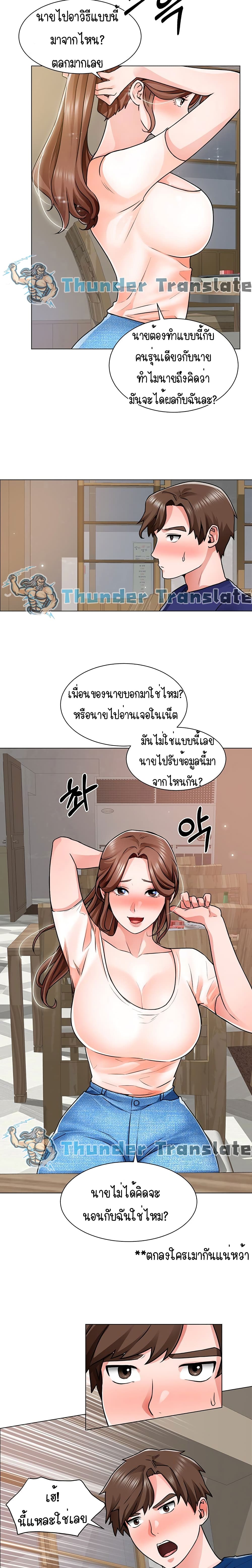 Nogada Romance วุ่นรัก นักก่อสร้าง 12-12