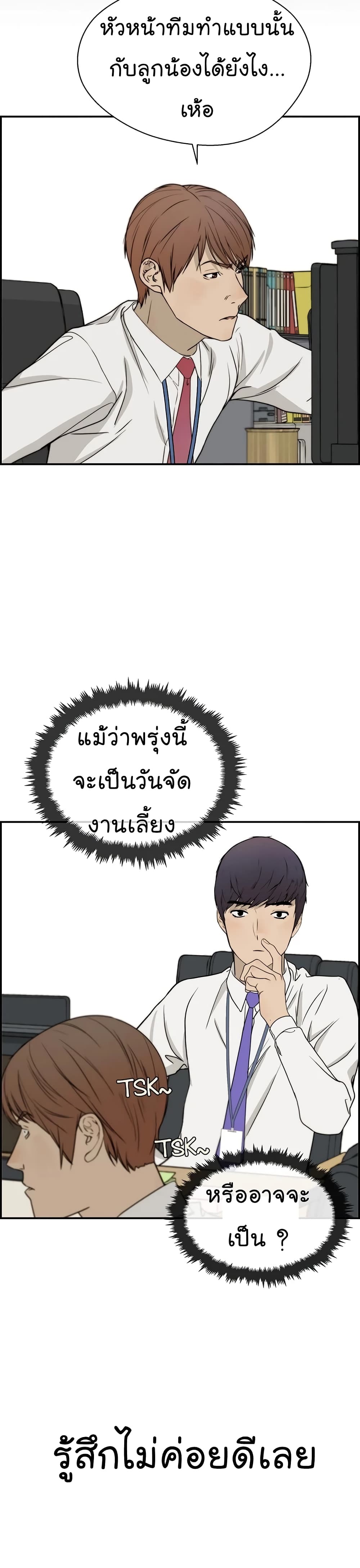 Real Man 30-30