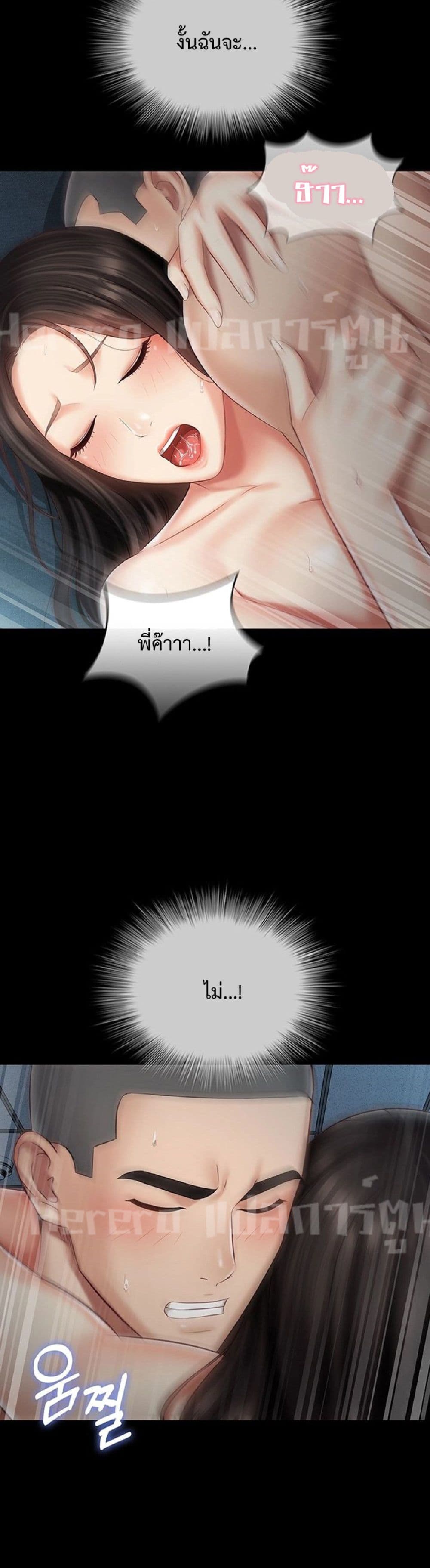 Sister's Duty 61-61