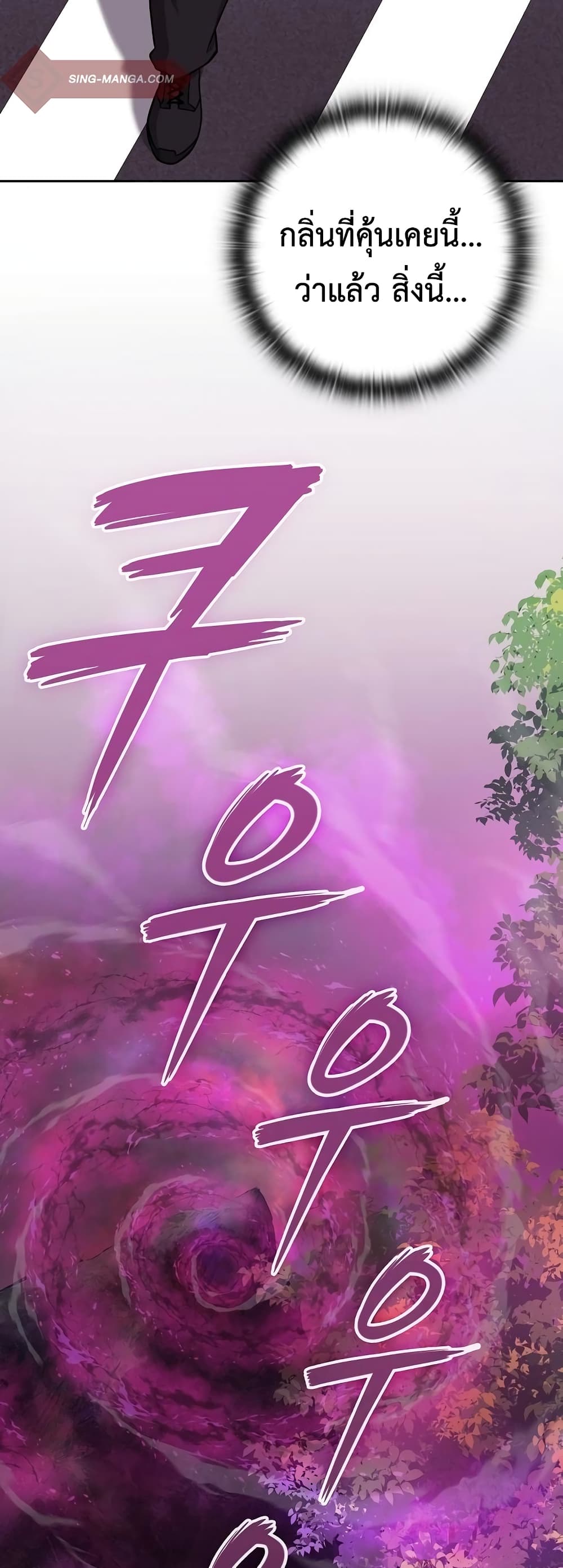 The Dark Mage’s Return to Enlistment 13-13