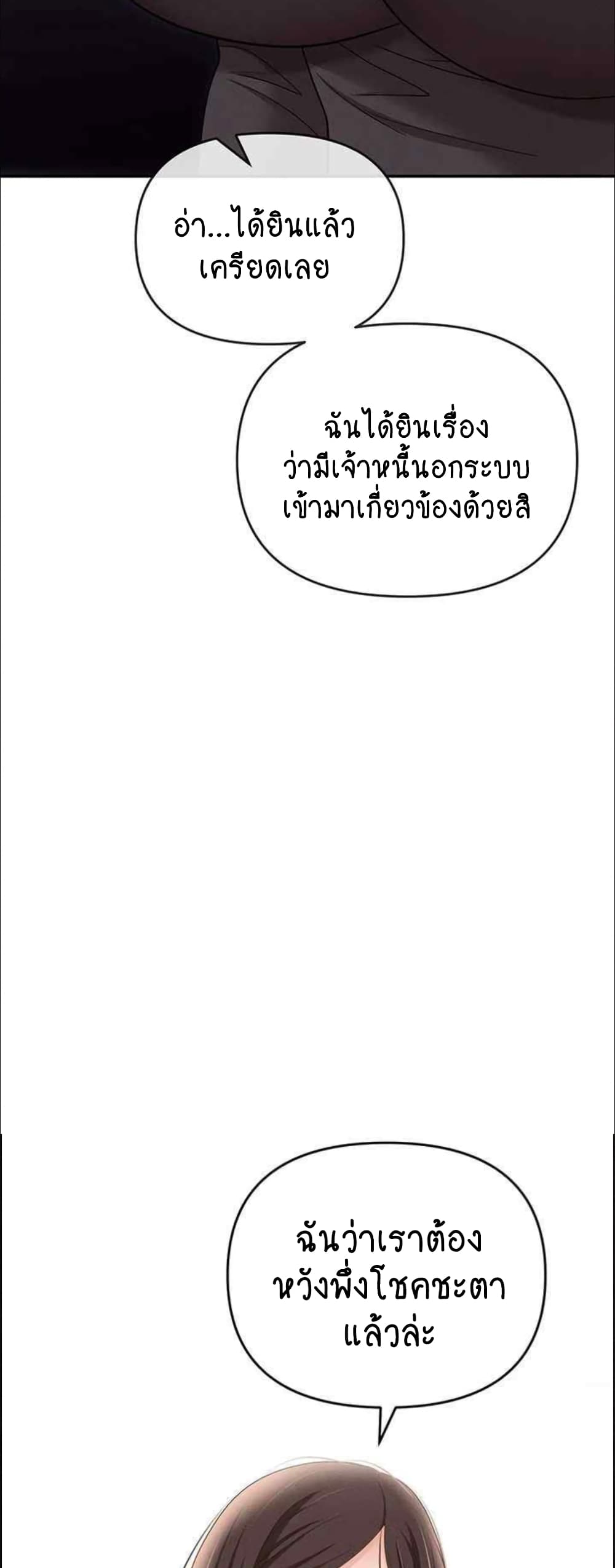 Trap 85-85