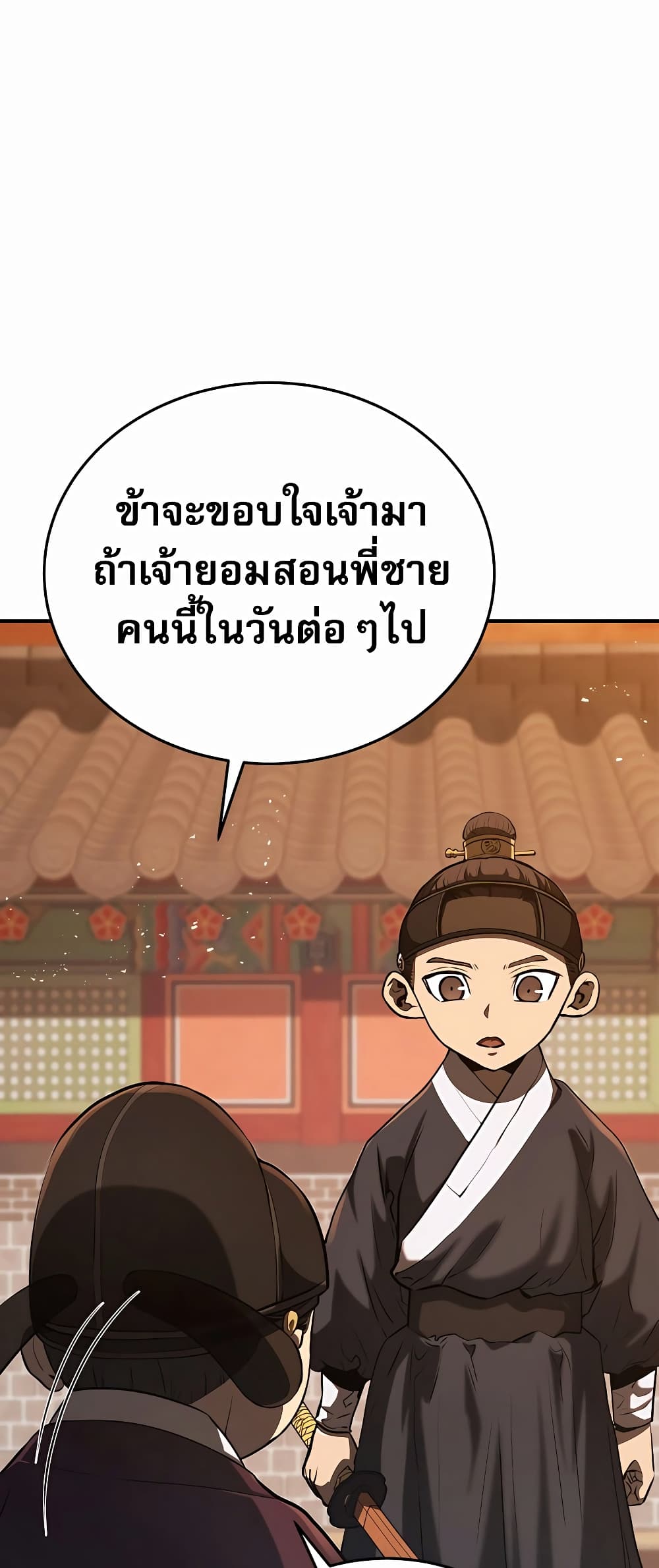 Black Corporation: Joseon 13-13