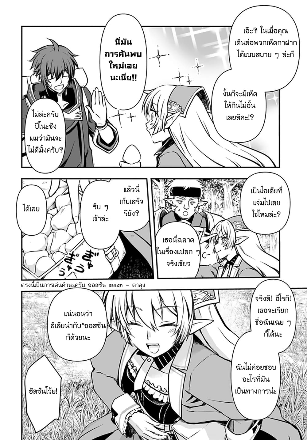 Kanzen Kaihi Healer no Kiseki 19-19