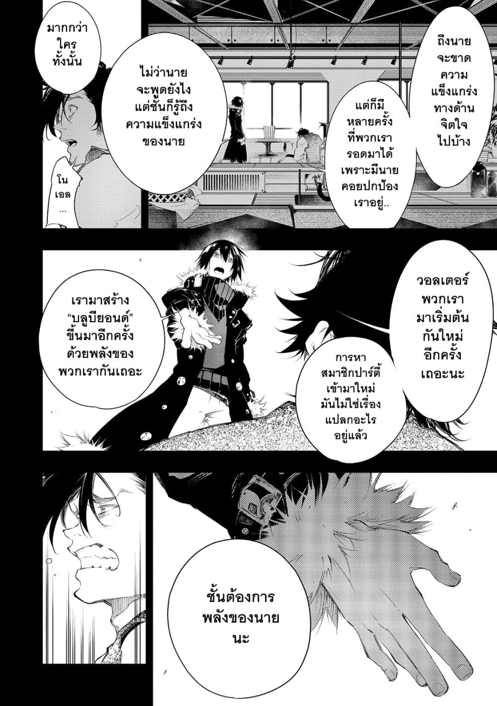 Saikyou no Shien-shoku "Wajutsushi" Dearu Ore wa Sekai Saikyou Kuran o Shitagaeru นักพูดสุดโฉดสร้างแคลนสุดแกร่ง 8-รสชาติของวิสกี้