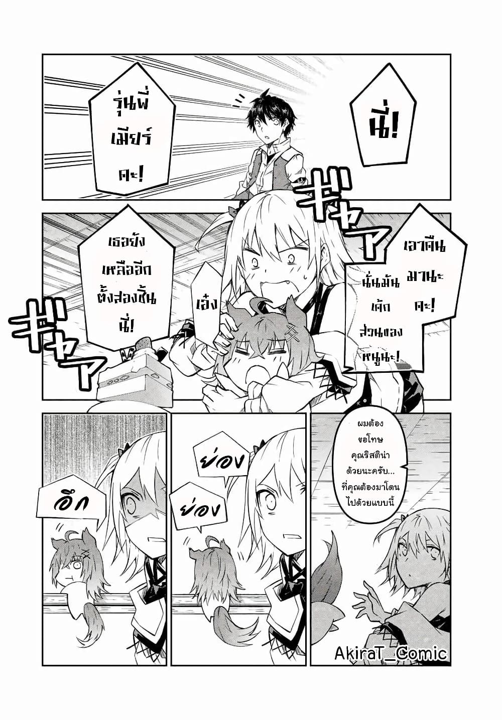 The Weakest Occupation "Blacksmith", but It's Actually the Strongest ช่างตีเหล็กอาชีพกระจอก? 100-100