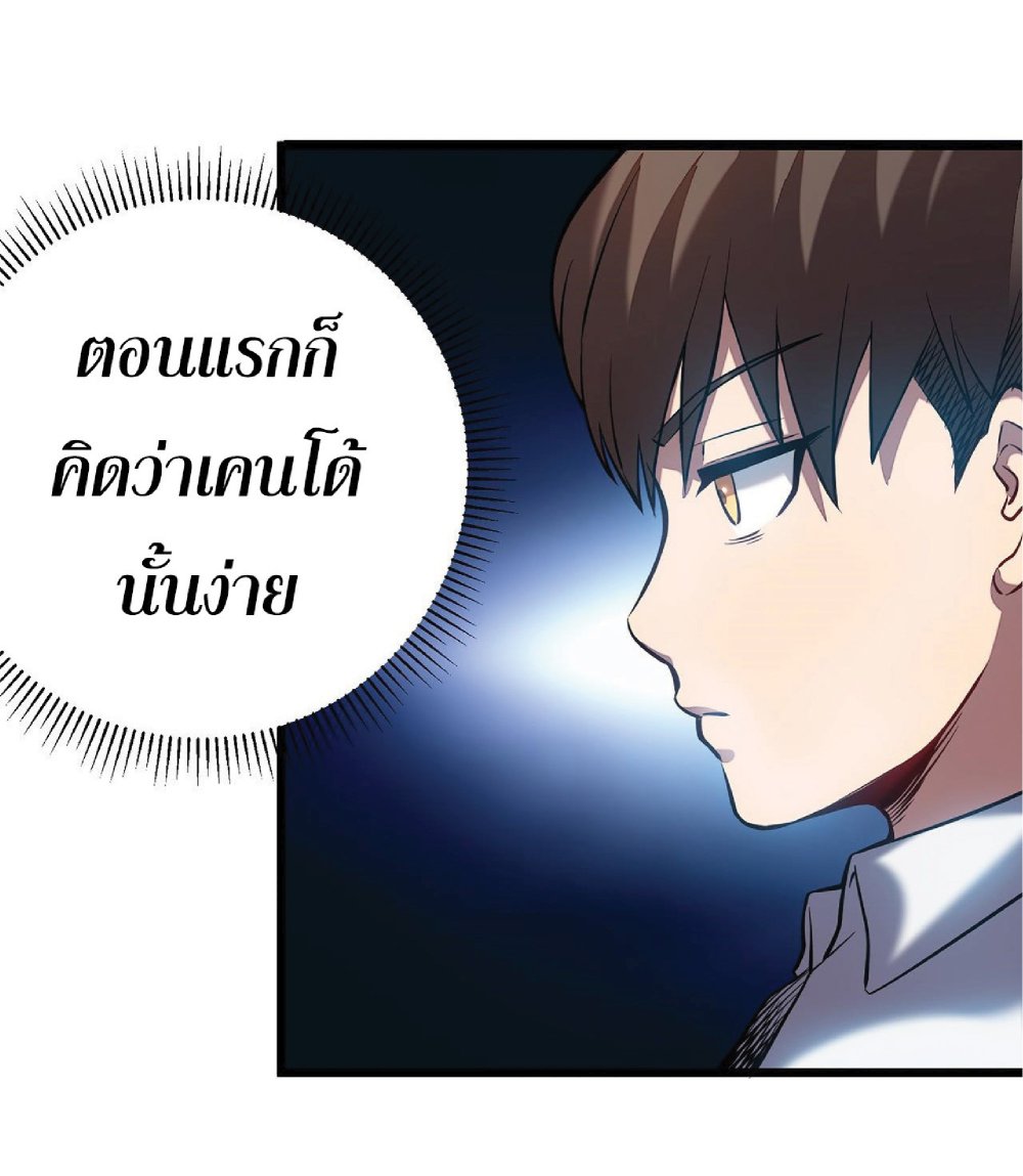 My Path to Killing Gods in Another World 4-4