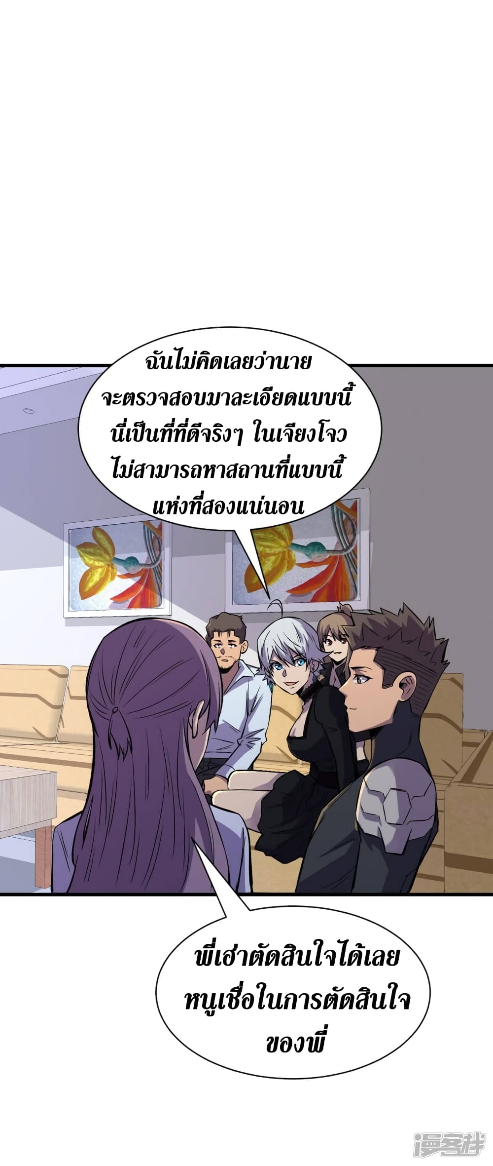 The Last Hero 66-66