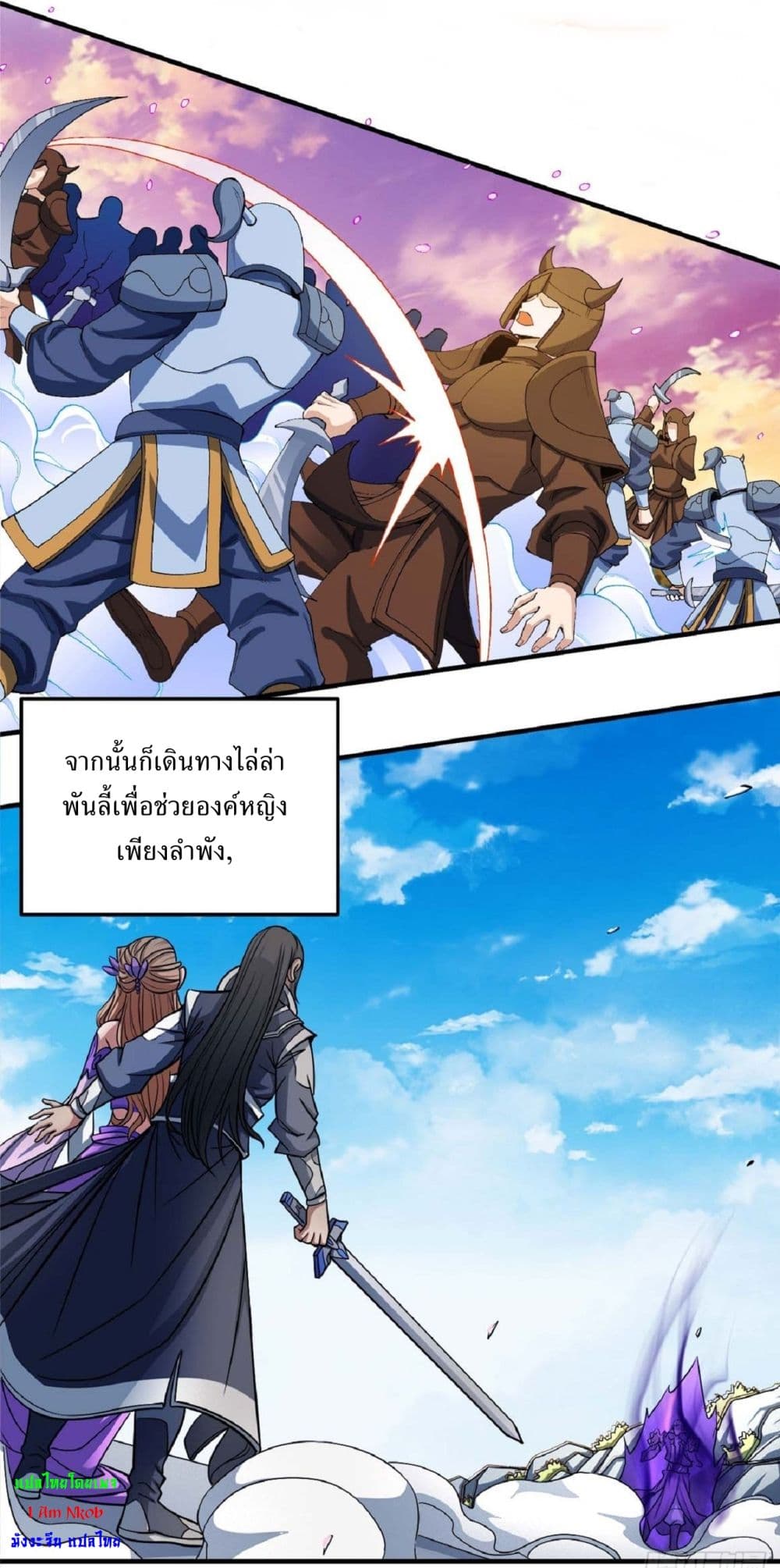 God of Martial Arts 526-526