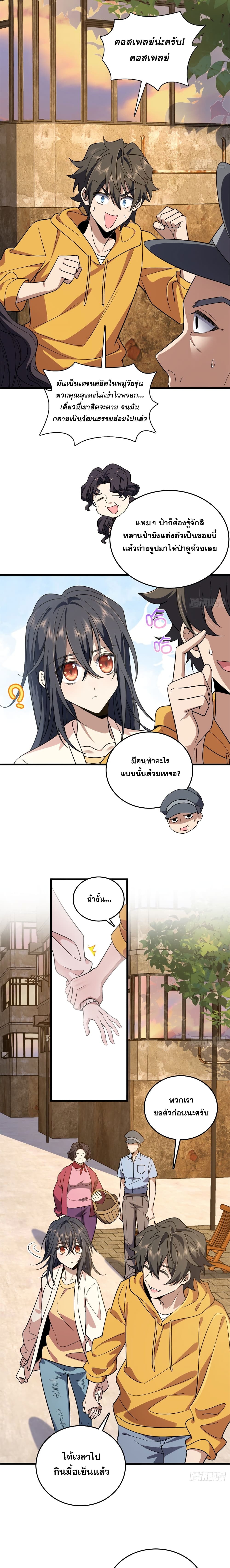 My Wife came from A Thousand Years Ago 10-10