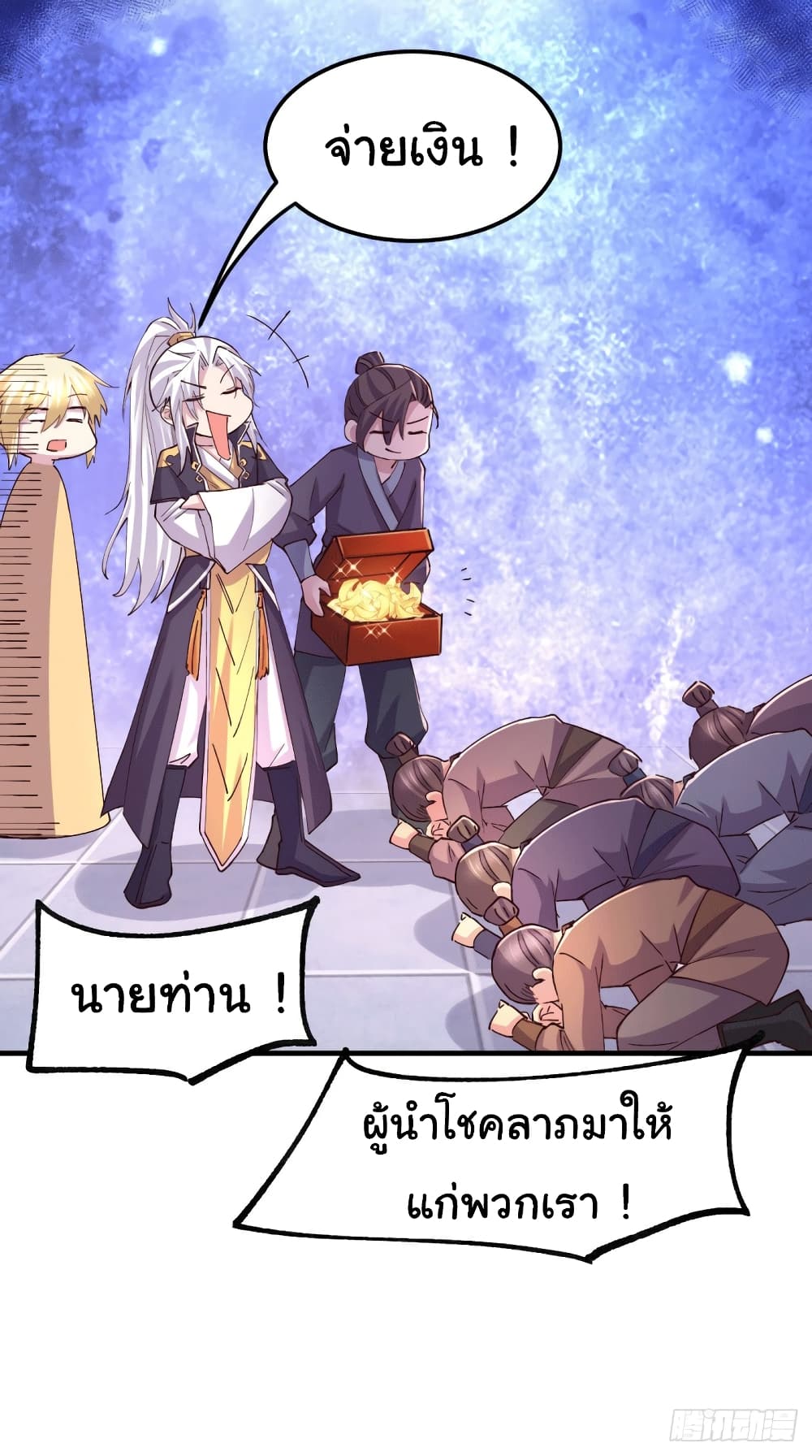 Immortal Husband on The Earth เซียนร้อยรักเขยนี้ขอบ่มเซียนให้พ่อตา 115-115