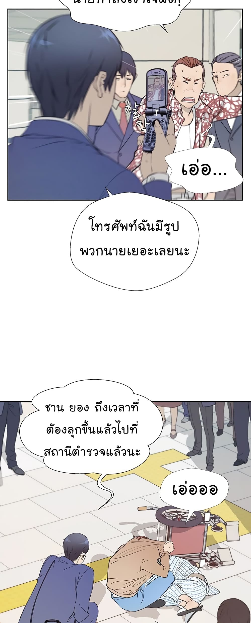 Real Man 13-13