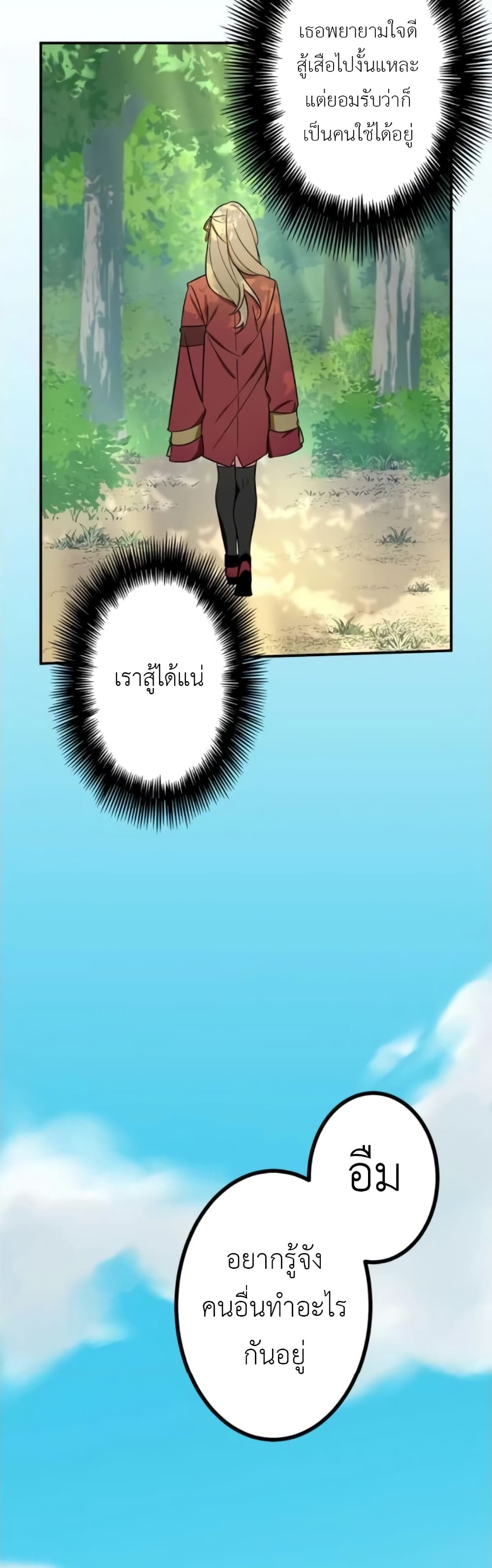 The Strongest Assassin Gets Transferred To Another World With His Whole Class 5-5