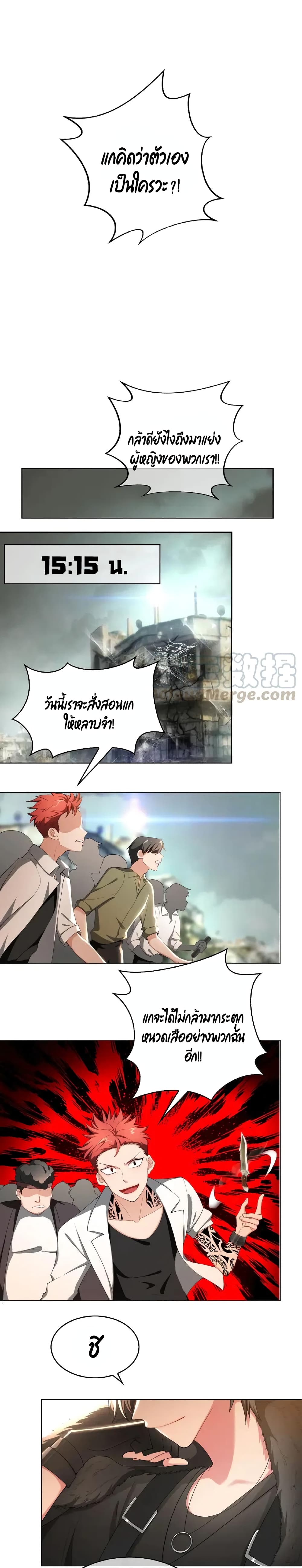 Game of Affection เกมเสน่หาของคุณชายเถาลู่ 51-51