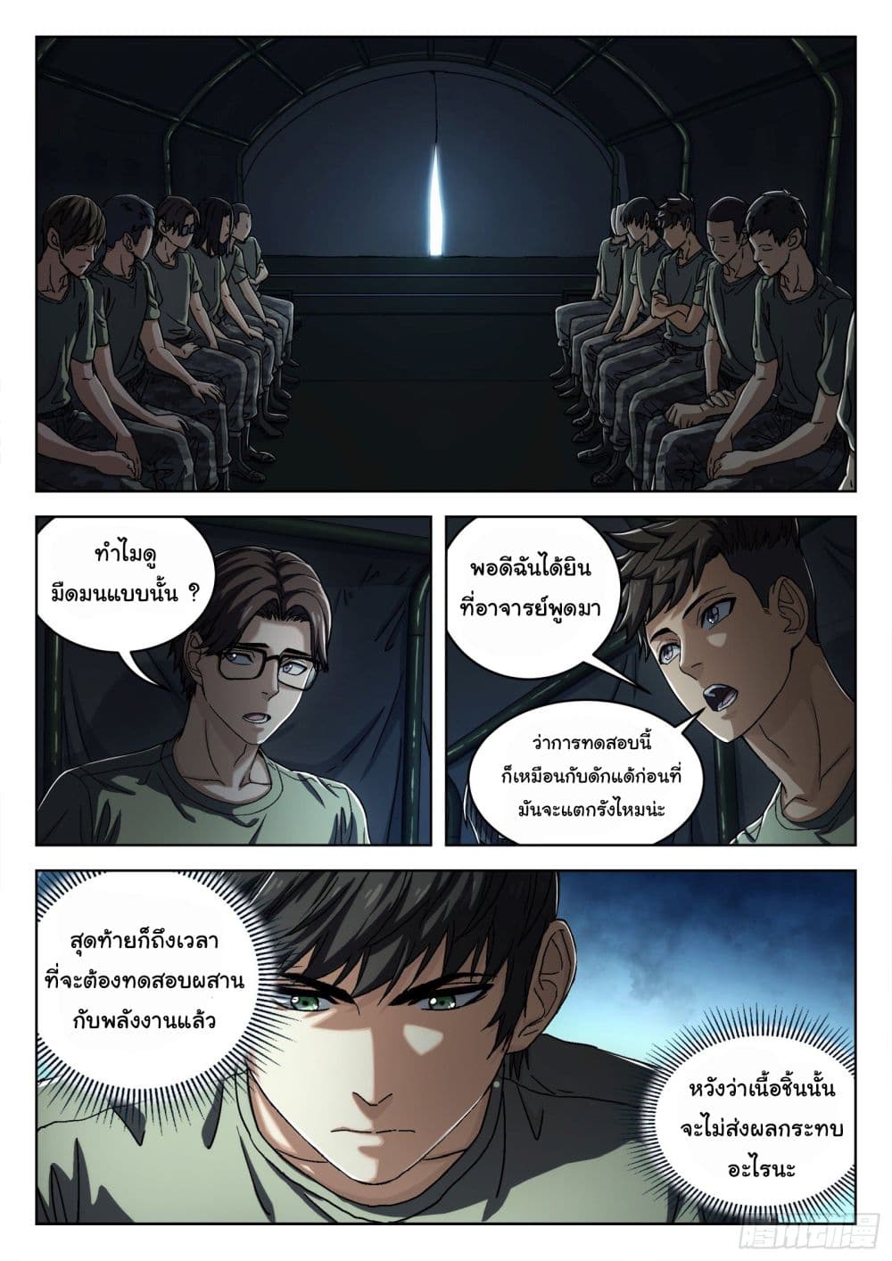 Beyond The Sky 34-34