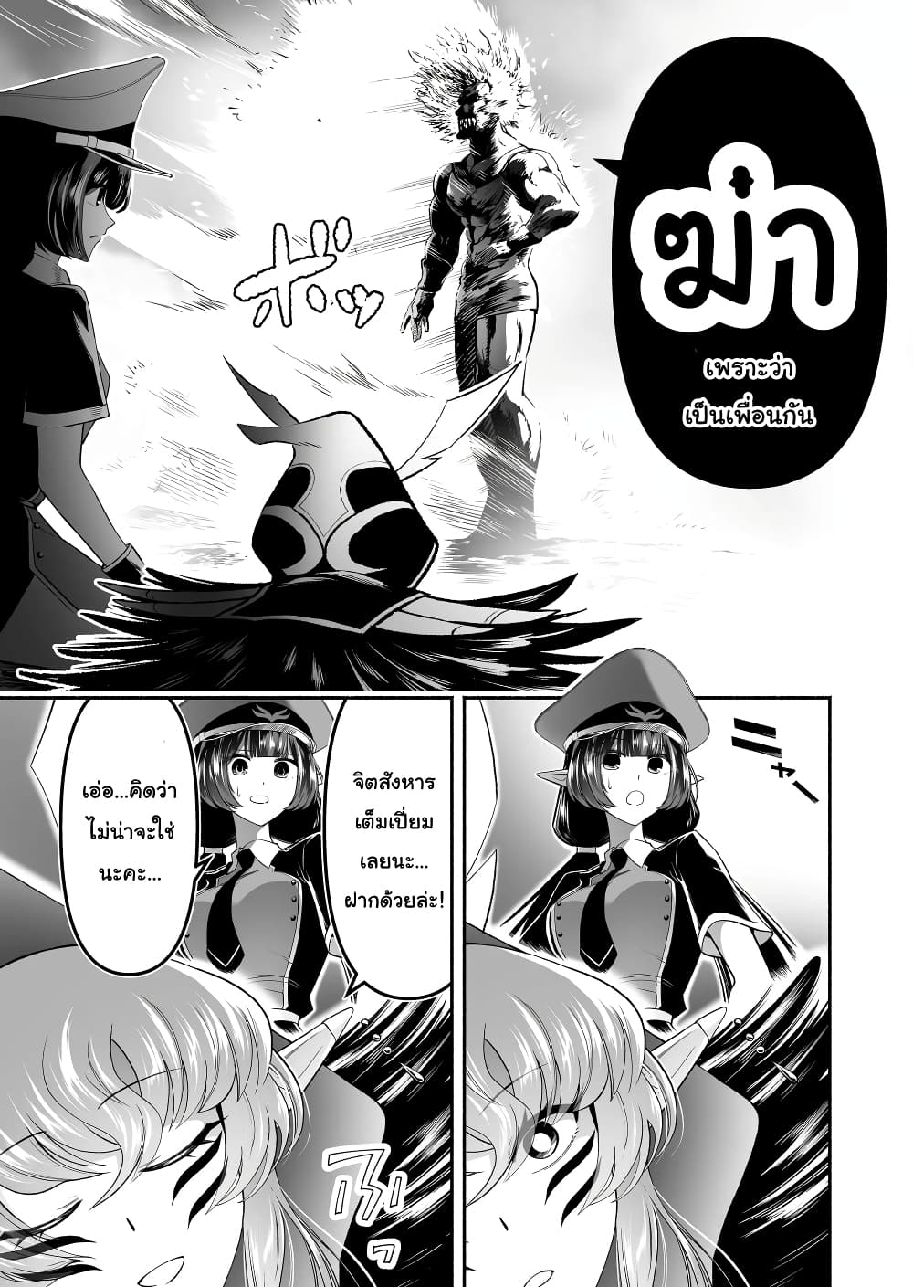 Tensei Berserker เกิดใหม่เป็นเบอร์เซิร์กเกอร์!! 20-20