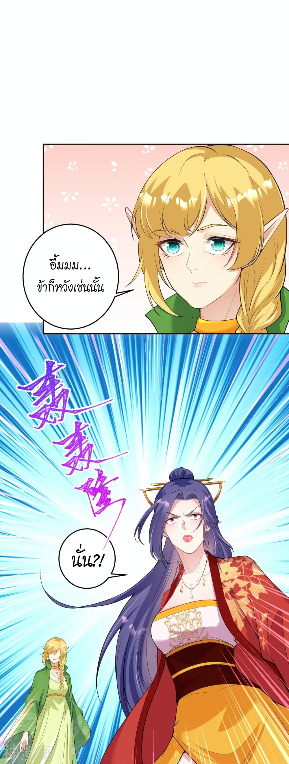 Against the Gods อสูรพลิกฟ้า 476-476