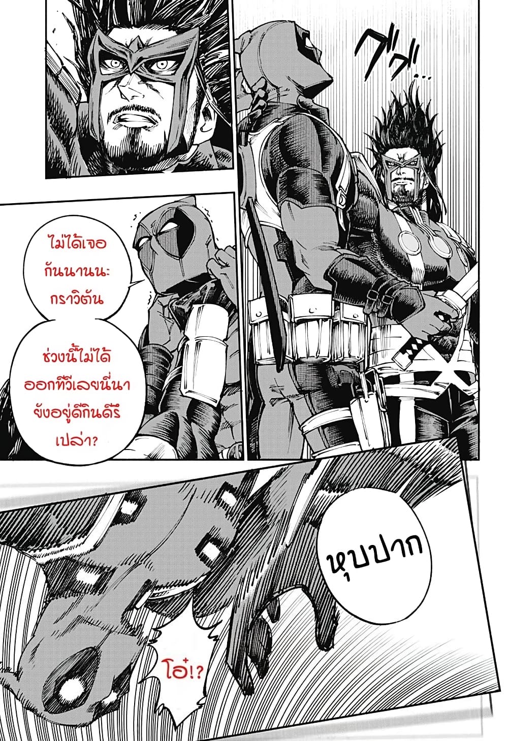 Deadpool: Samurai 12-12