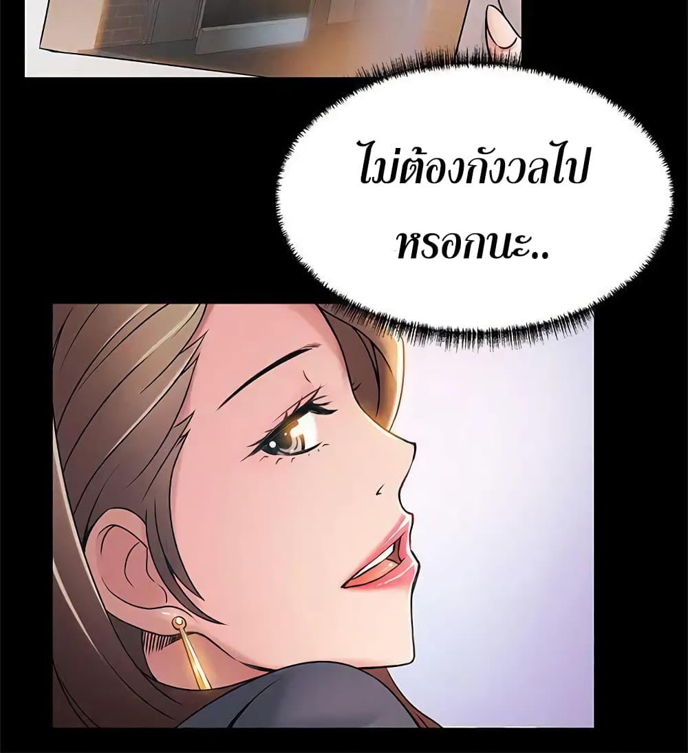 Weak Point 29-29