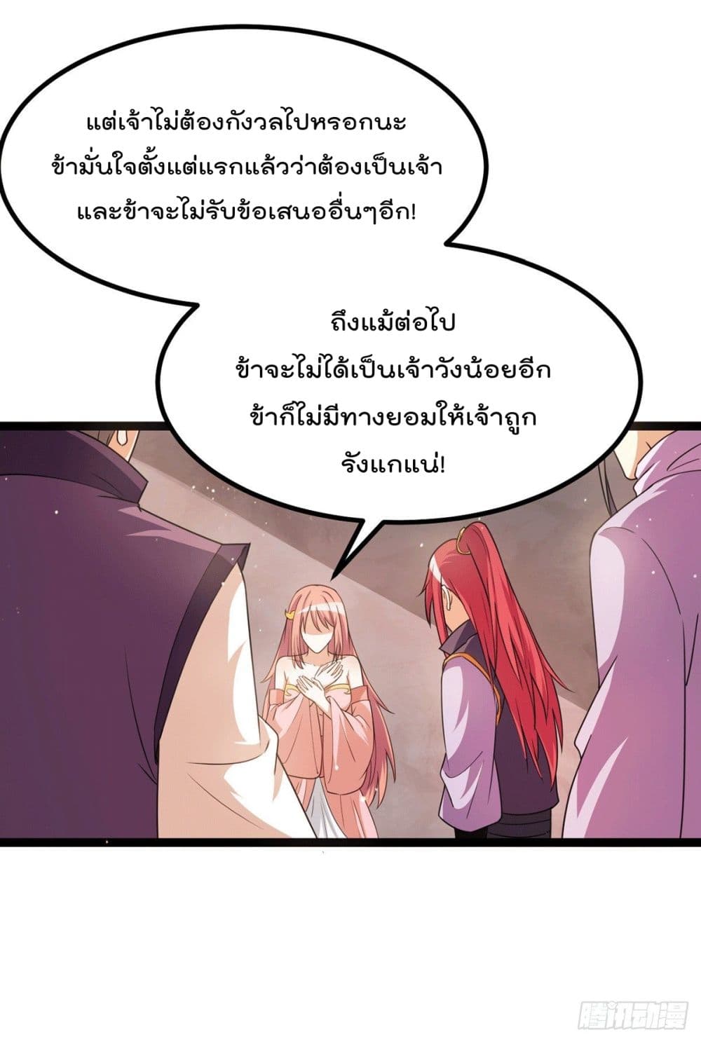 Immortal King of City ราชาอมตะแห่งนคร 231-231