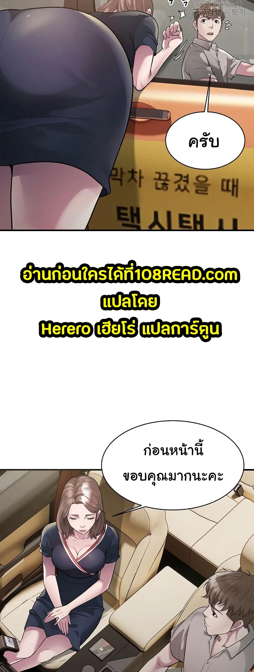 Taxi 6-6