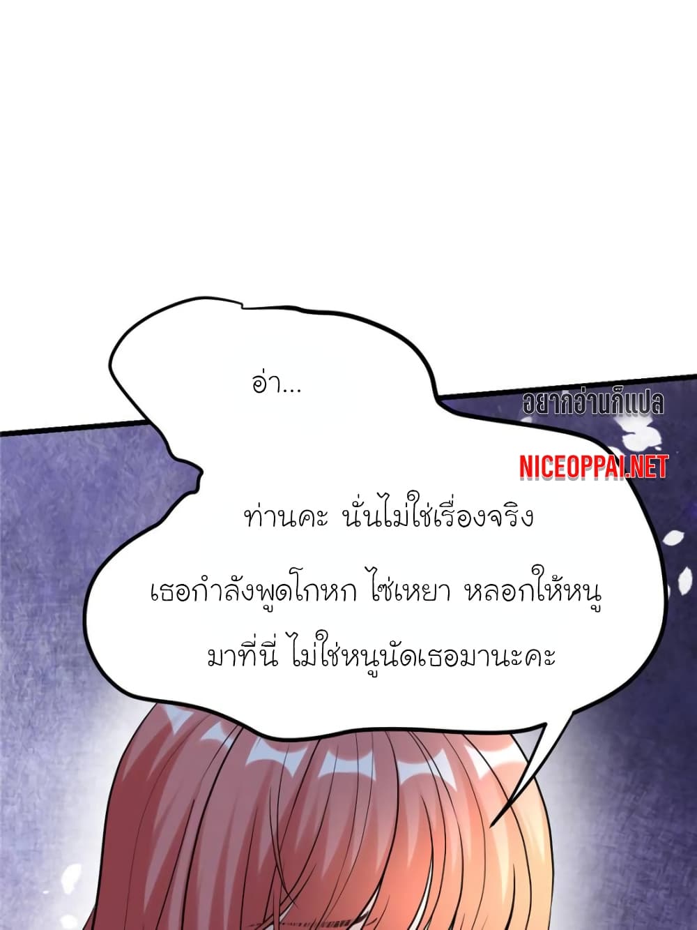 My Beautiful Time with You 193-193