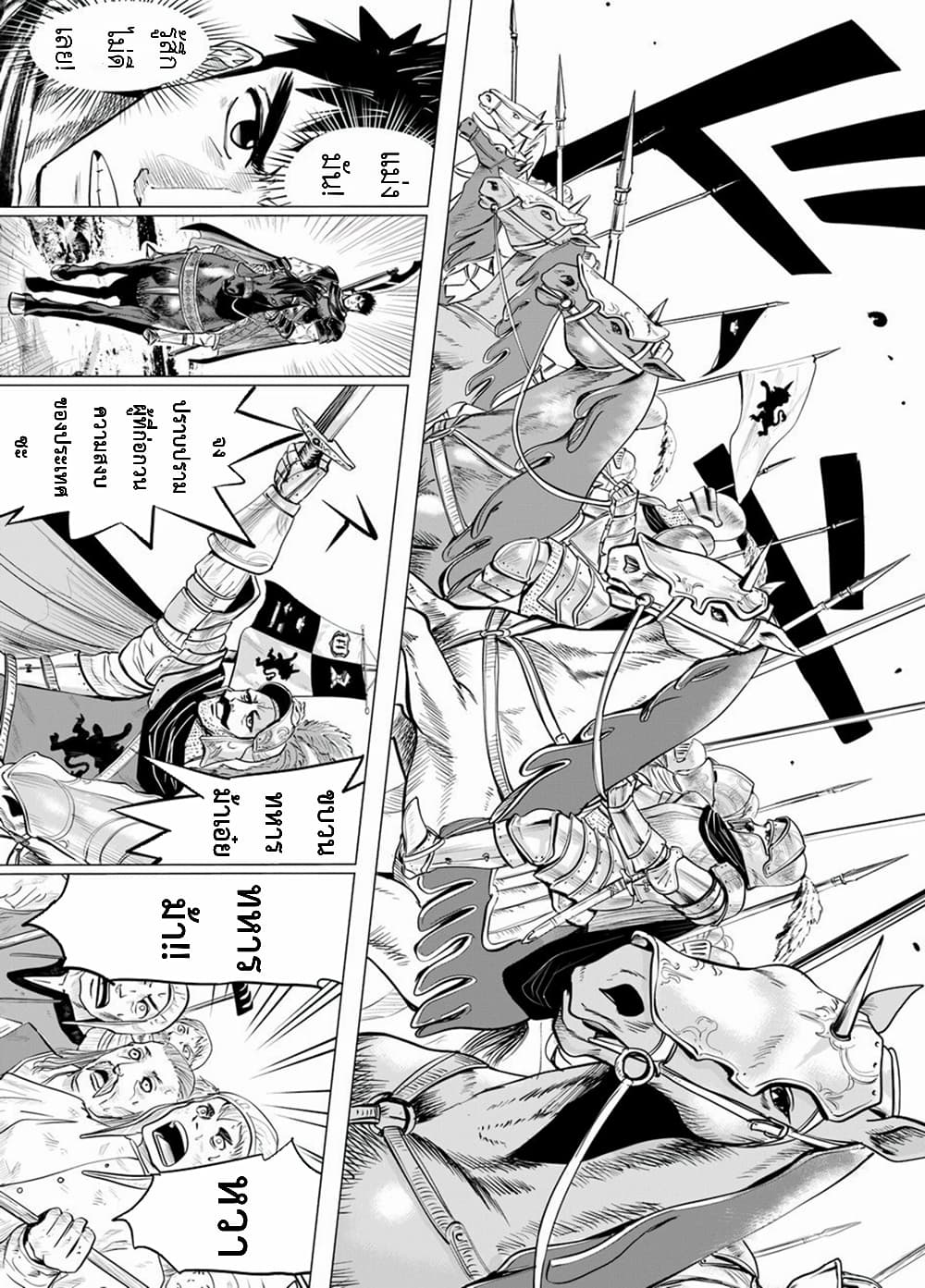 Oukoku e Tsuzuku Michi dorei Kenshi no Nariagari Eiyutan (Haaremu Raifu) - Road to the Kingdom Slave Swordsman the Rise of Heroes - Harem Life 11.2-11.2