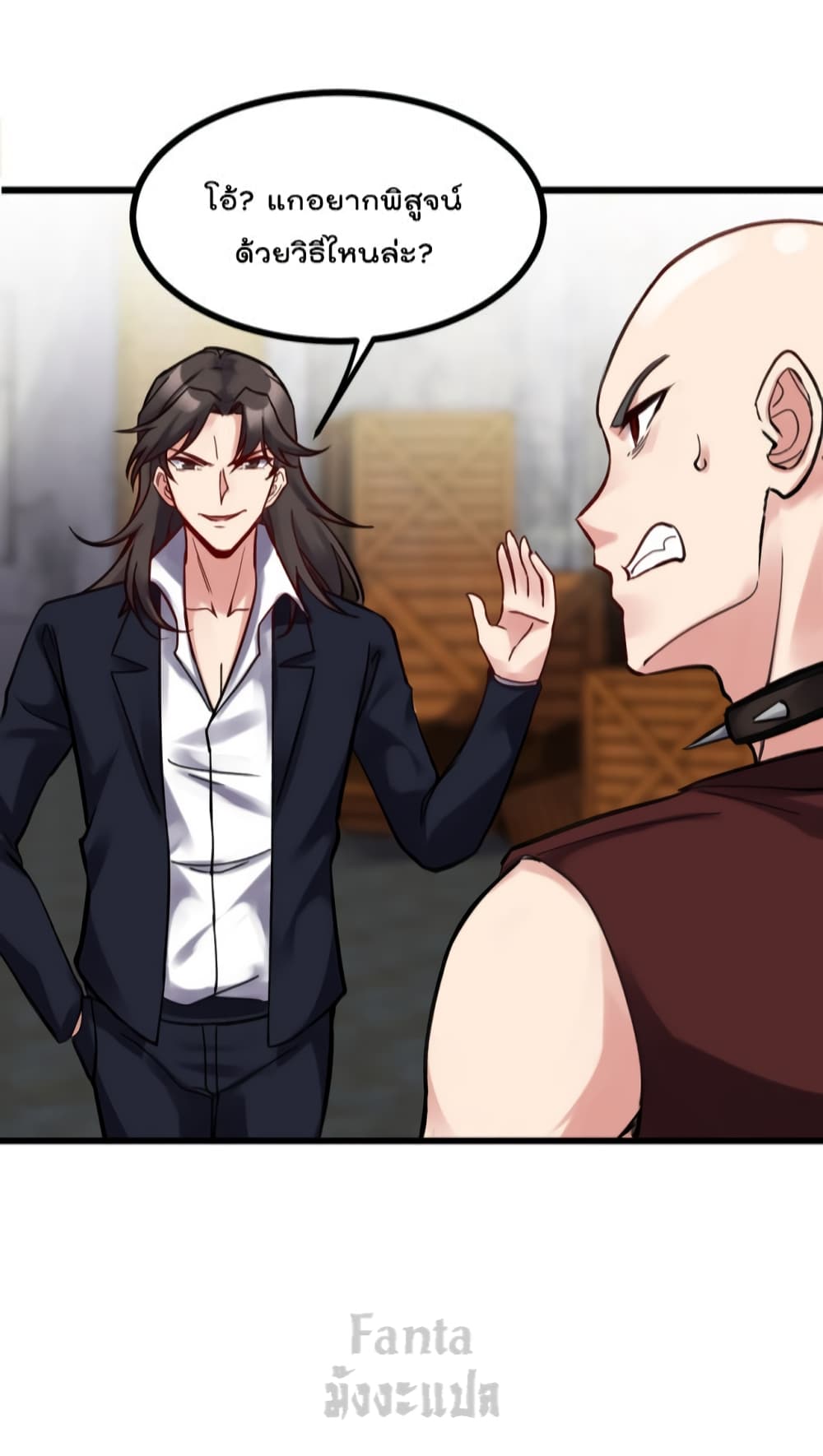 Dragon King Hall ราชันมังกรแห่งใต้ดิน 147-147