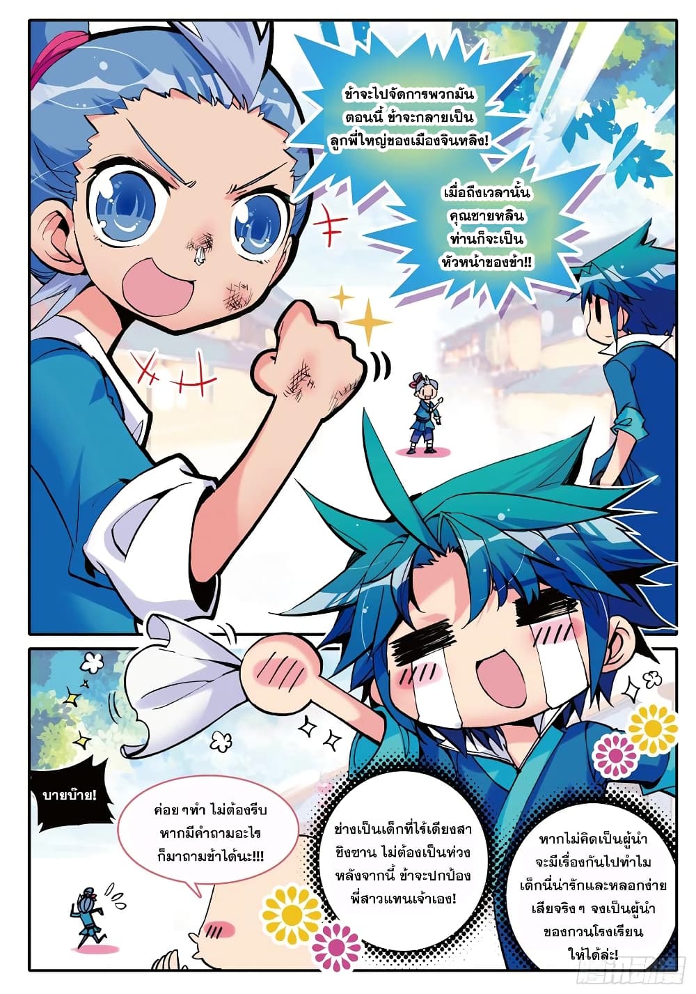Finest Servant 4-4