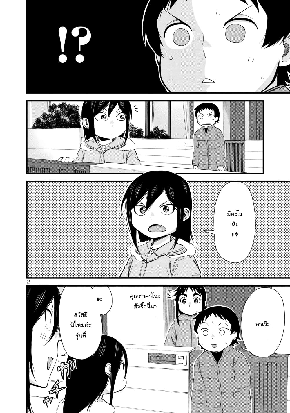 Hitomi-chan Is Shy With Strangers วันๆของน้องฮิโตมิก็เป็นแบบนี้แหล่ะ 47-47