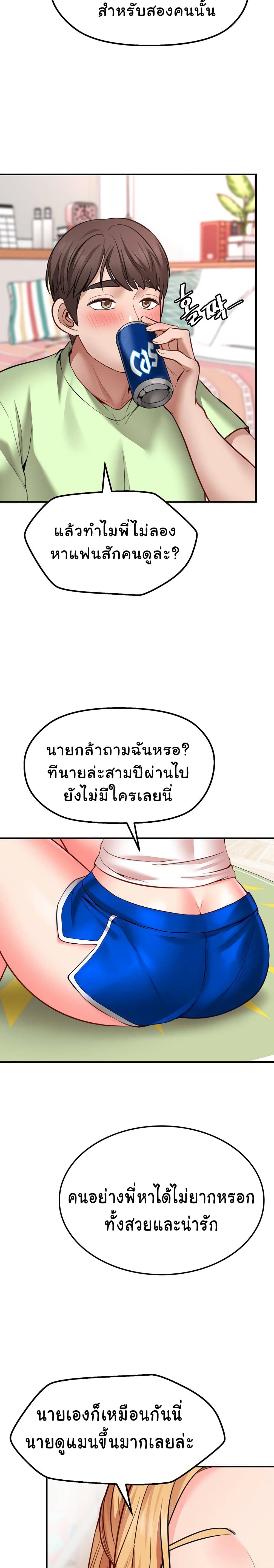 Wish Partner 3-3