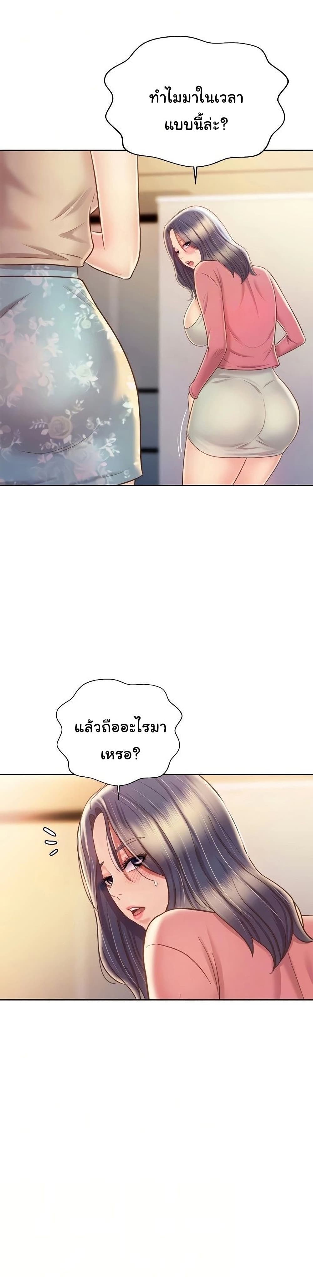 Noona's Taste 42-42
