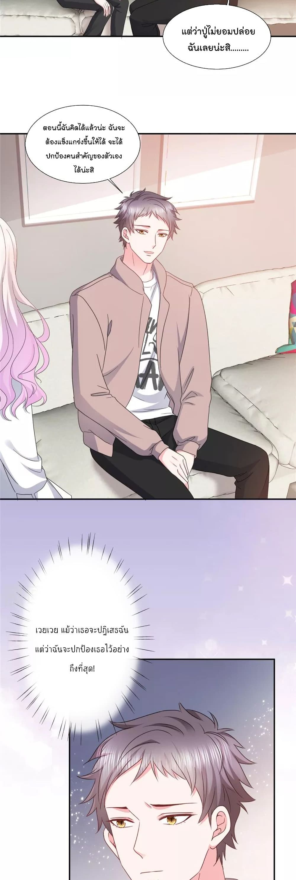 Season of Love 43-43