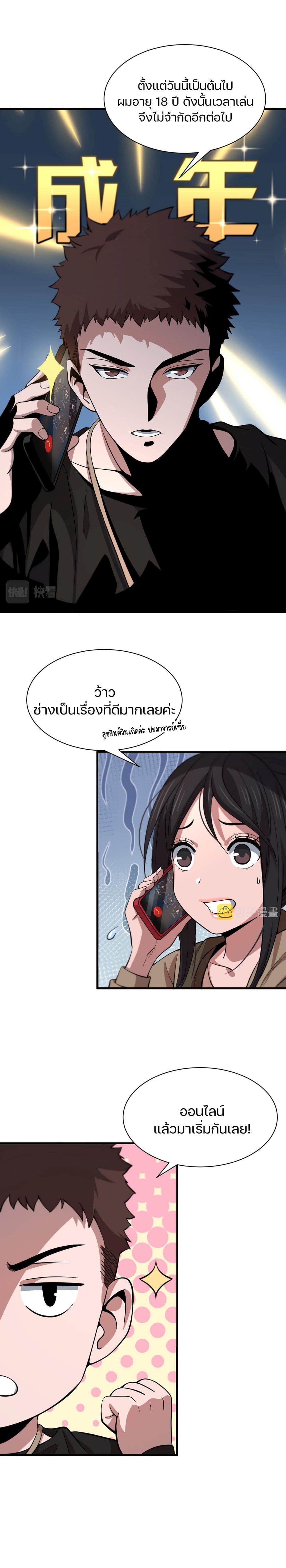 The Grand Master came down from the Mountain 40-ล่องูออกจากถ้ำ