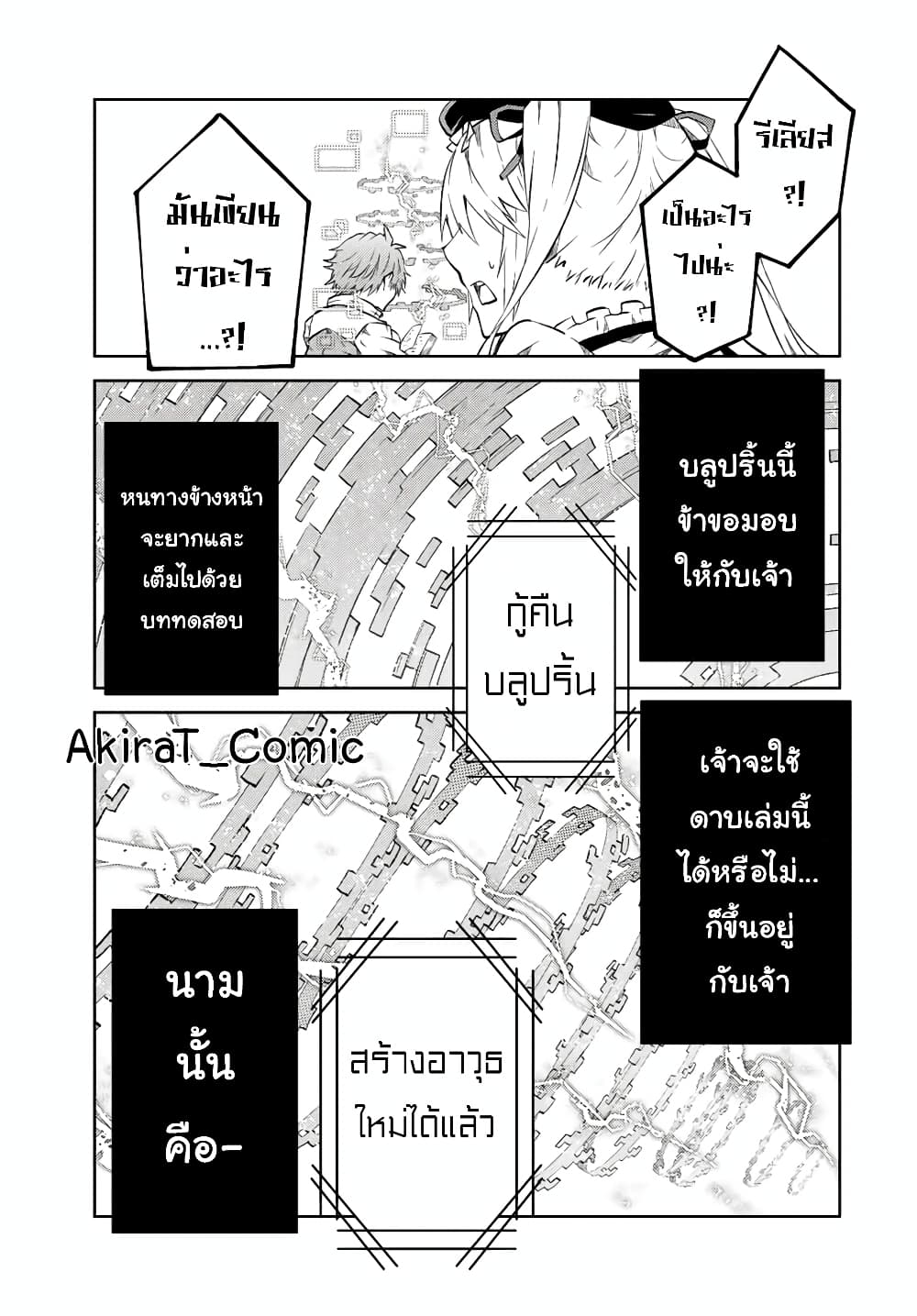 The Weakest Occupation "Blacksmith", but It's Actually the Strongest ช่างตีเหล็กอาชีพกระจอก? 98-98