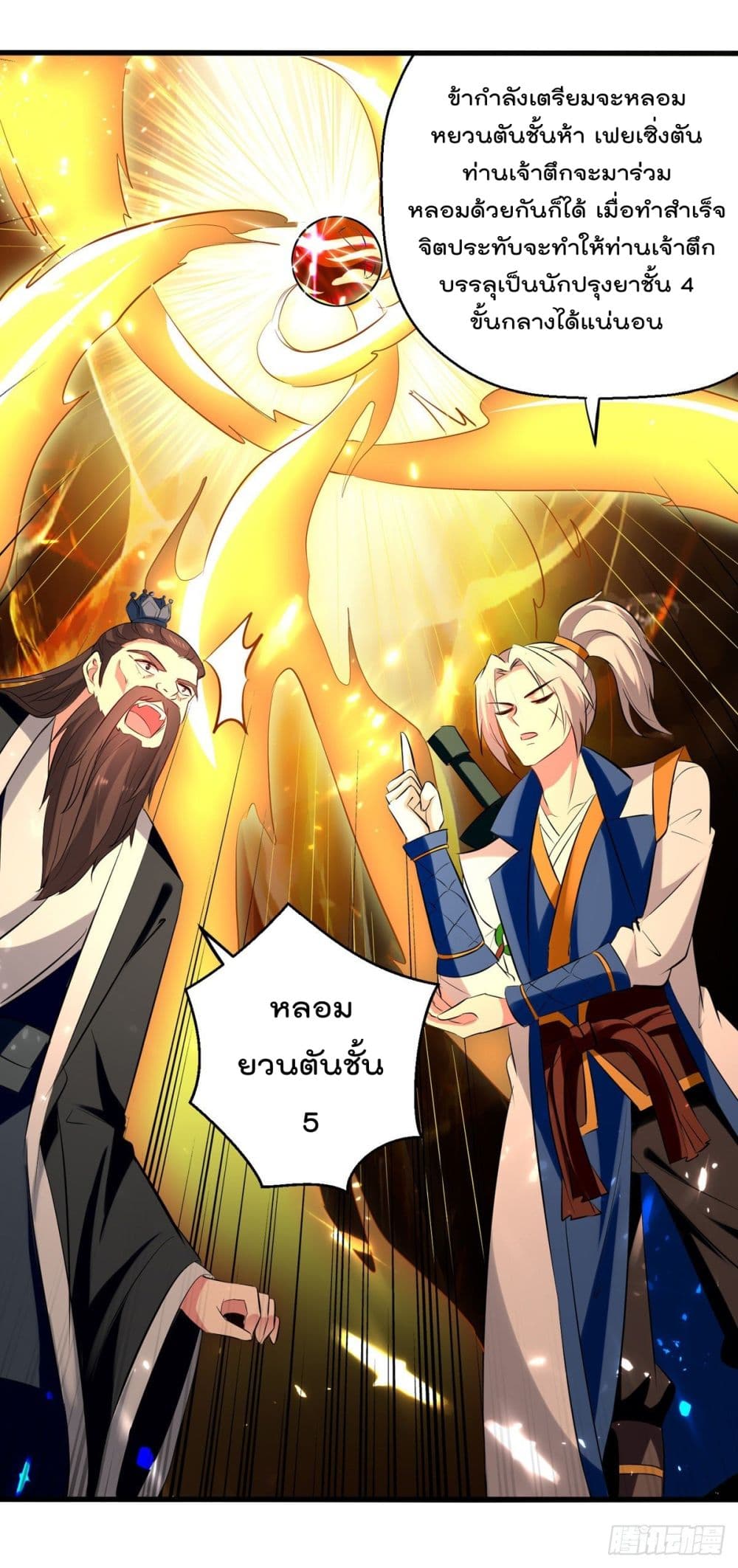 Emperor LingTian จักรพรรดิหลิงเทียน 165-165