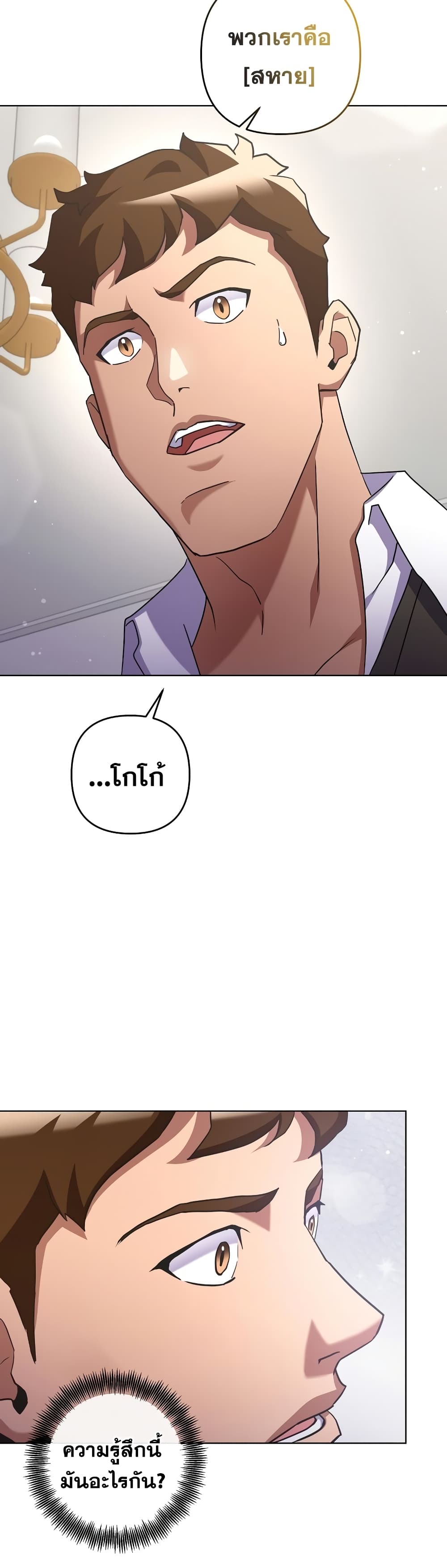 Surviving in an Action Manhwa 22-22
