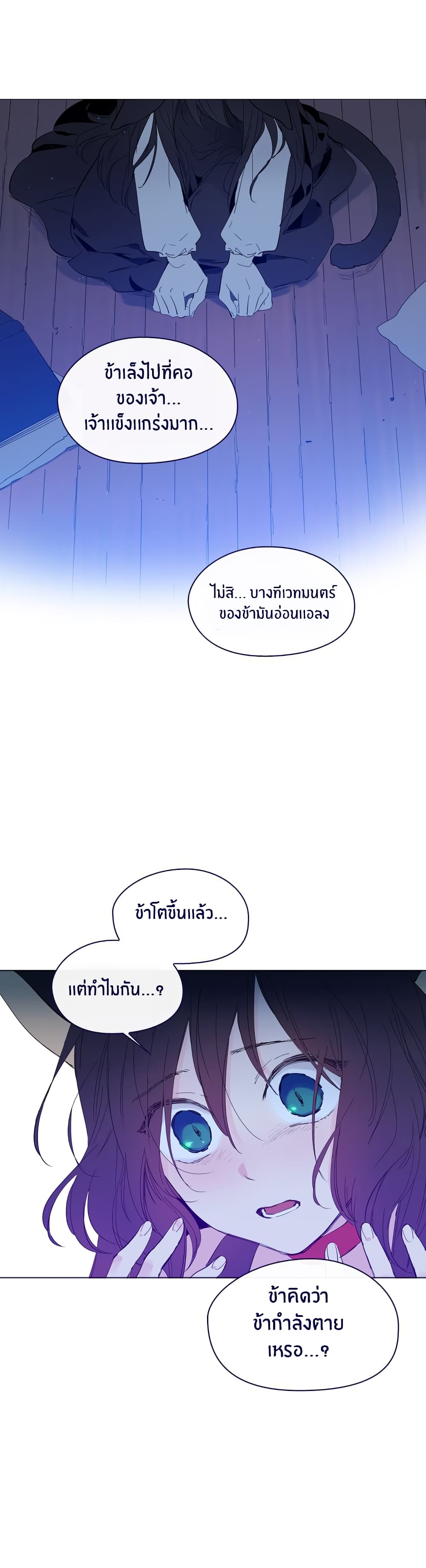 This Witch of Mine แม่มดยันเดเระกับไอ้หนุ่มใจงาม 36-36