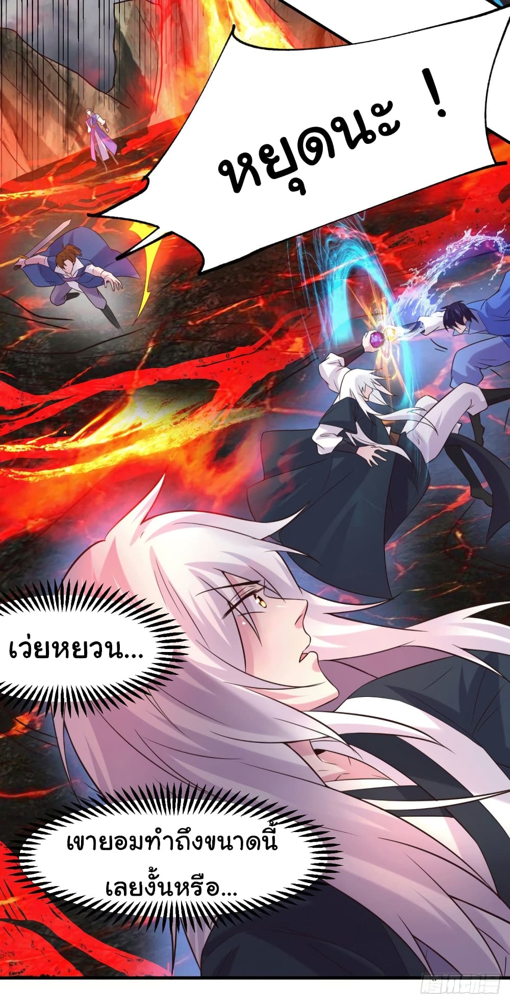 Immortal Husband on The Earth เซียนร้อยรักเขยนี้ขอบ่มเซียนให้พ่อตา 108-108