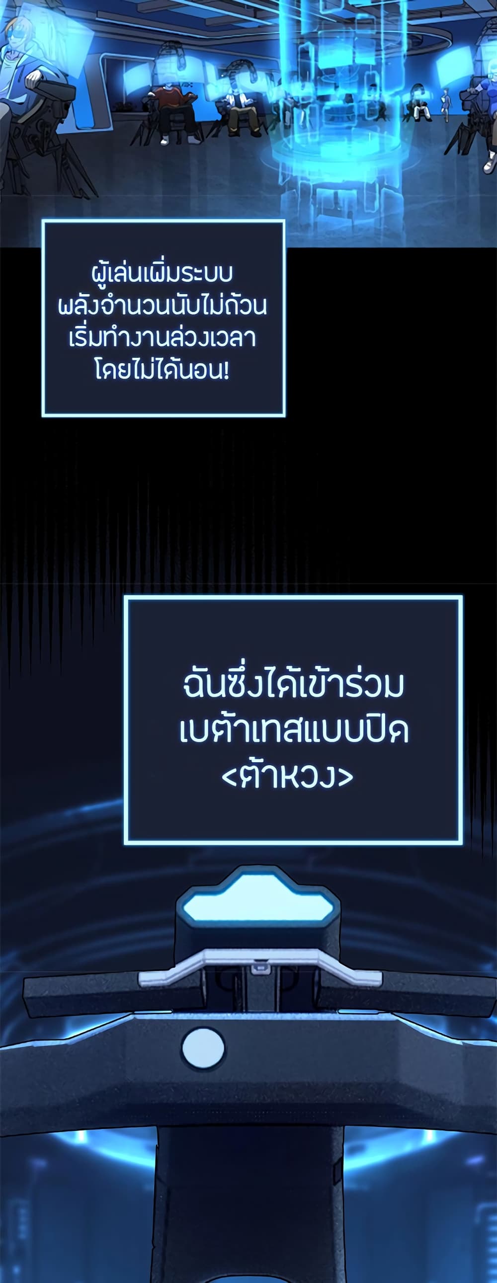 Skeleton Evolution: It Starts With Being Summon by a Goddess การวิวัฒนาการของโครงกระดูก 1-1