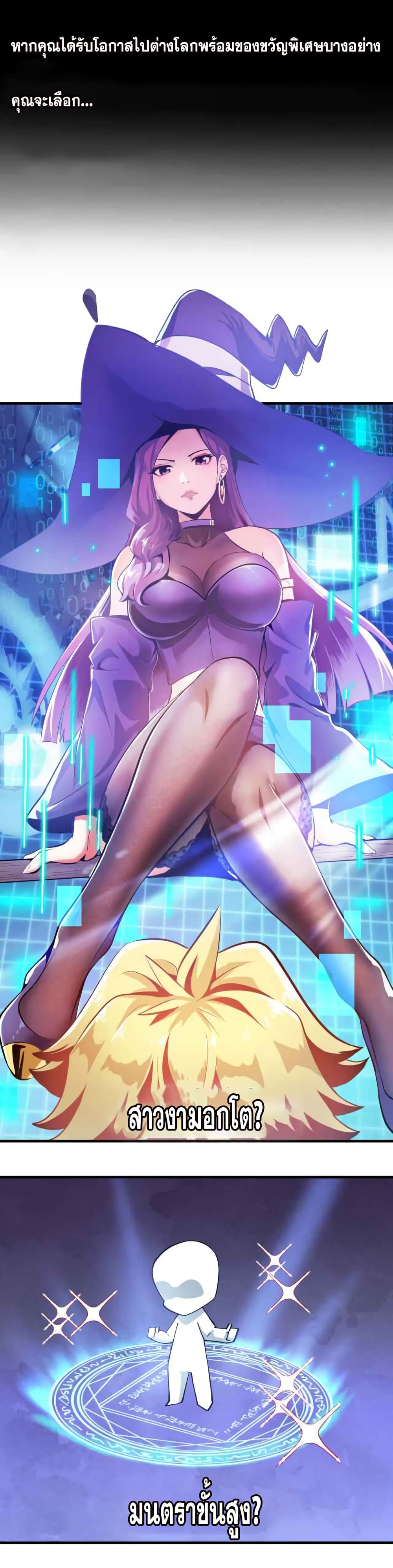 Supreme Magic Weapon 0-0