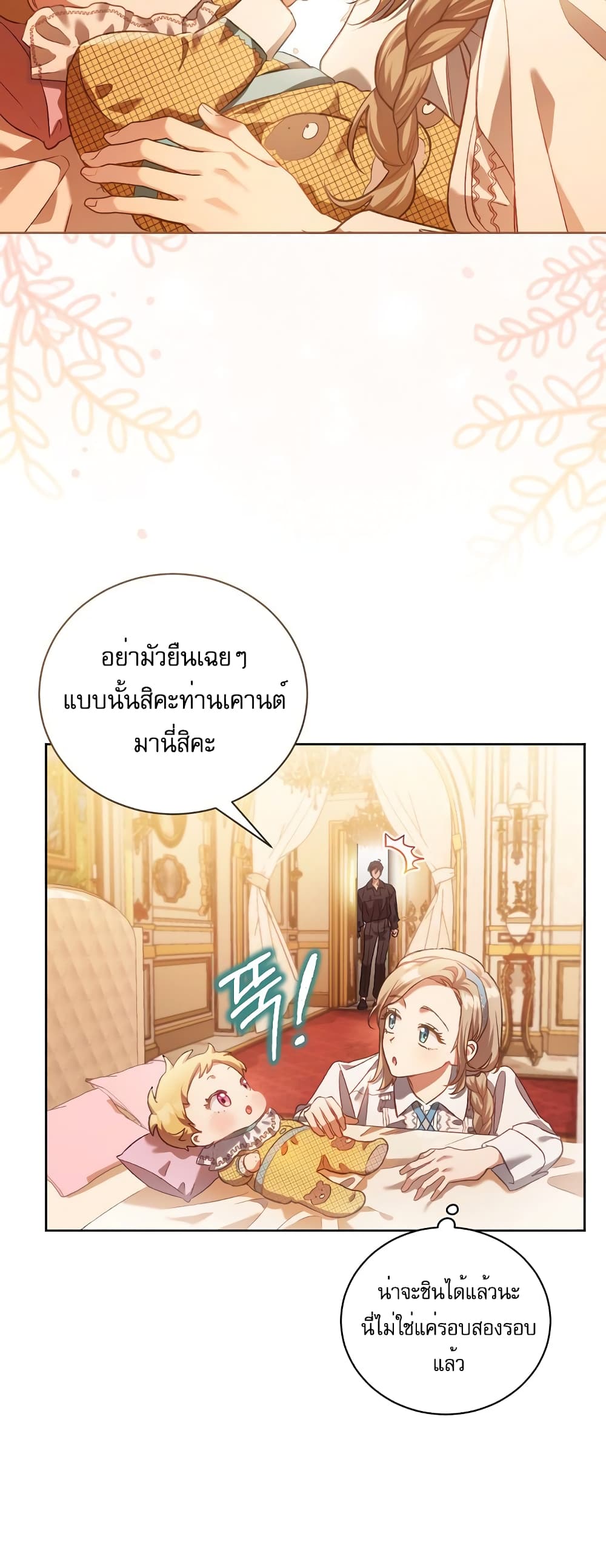 Childcare Diary With The Villain 1-1