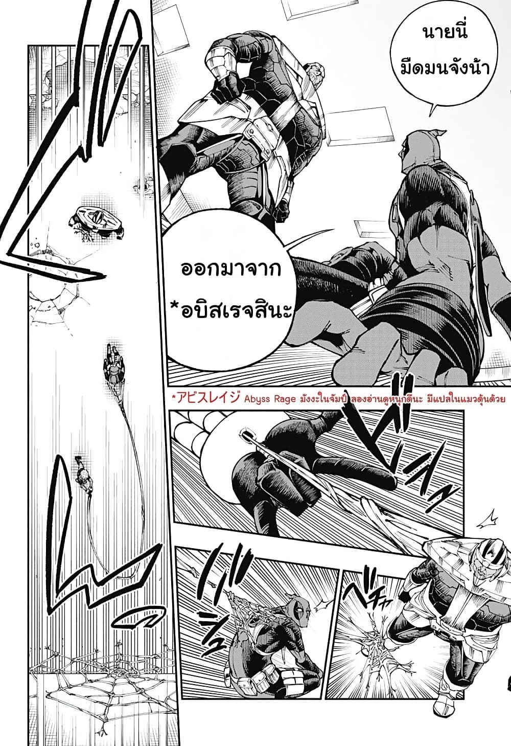 Deadpool: Samurai 8-8