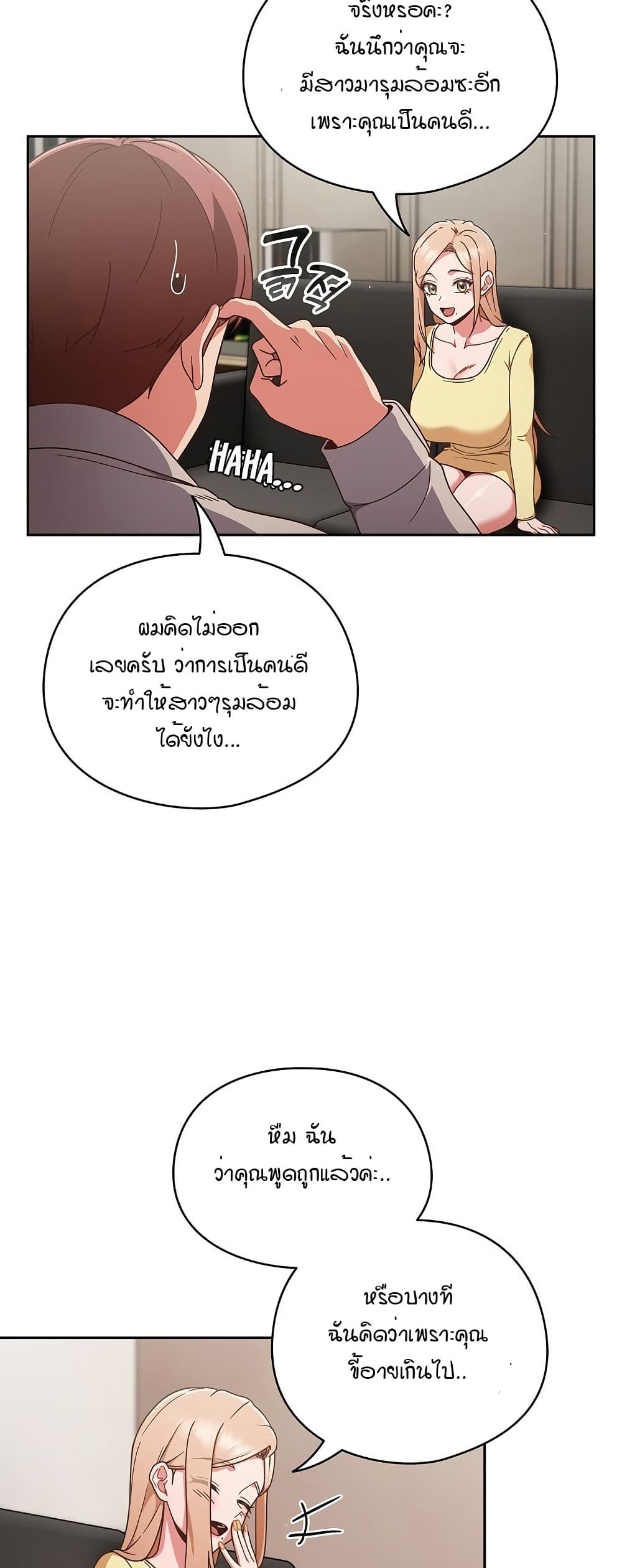 A Sweet Part Time Job 1-1