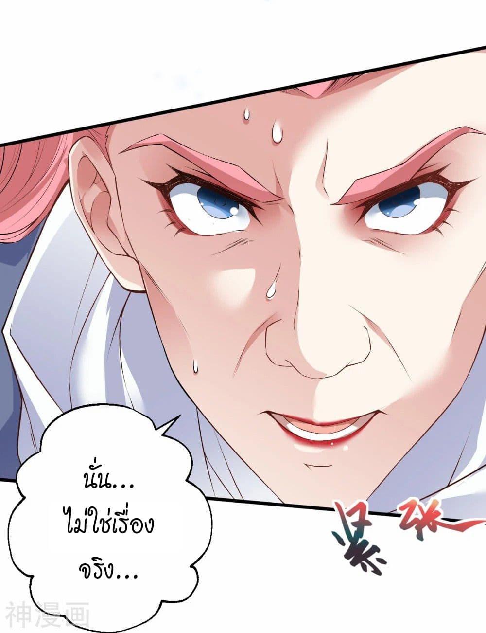 Against the Gods อสูรพลิกฟ้า 470-470