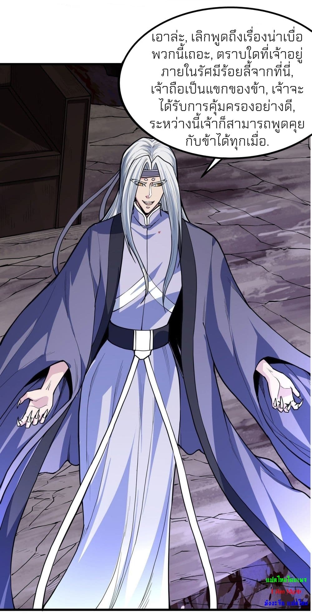 God of Martial Arts 492-492