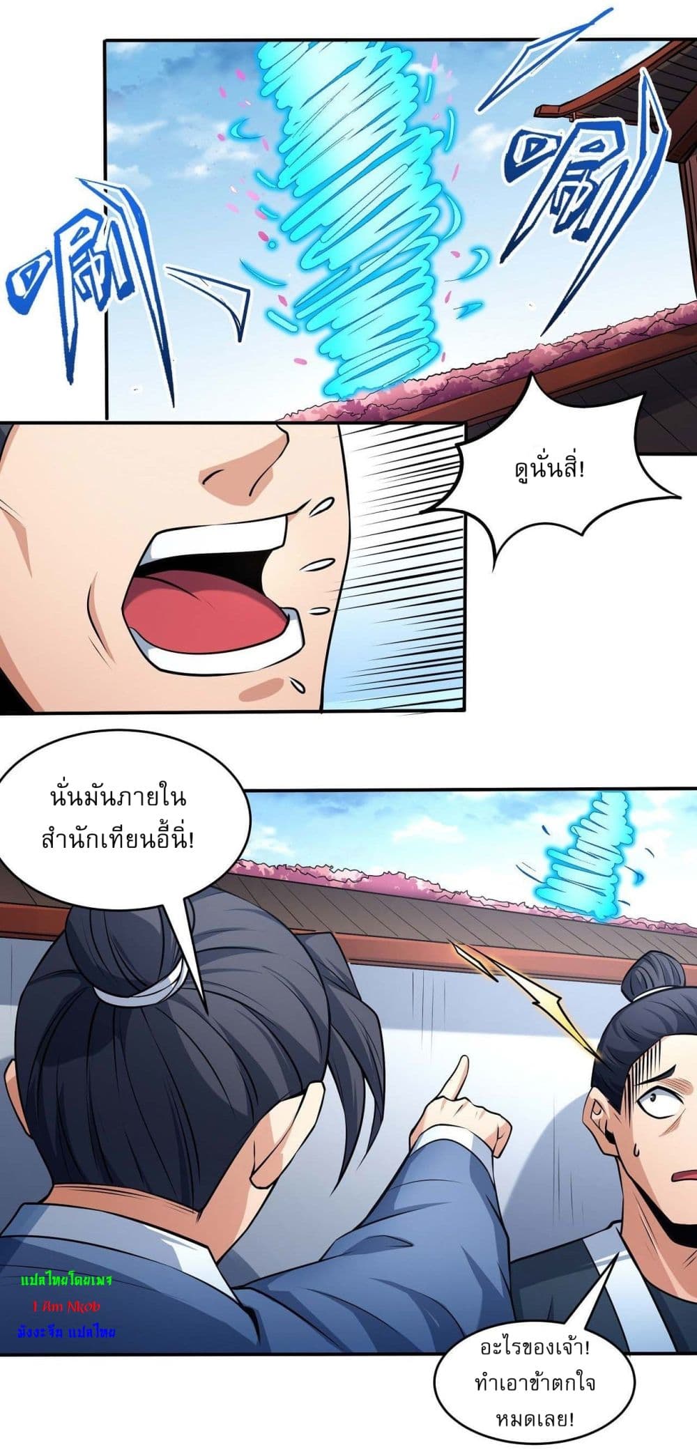 God of Martial Arts 523-523