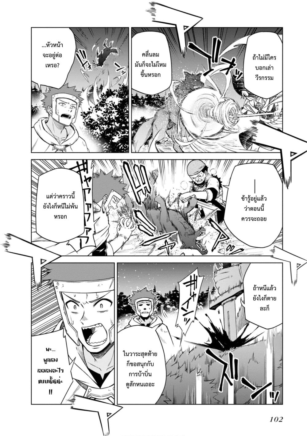 Tensei Oujo to Tensai Reijou no Mahou Kakumei การปฏิวัติเวทมนตร์ขององค์หญิงเกิดใหม่และคุณหนูอัจฉริยะ 9-9