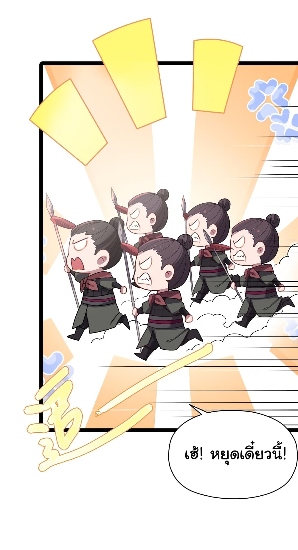 The Lady Is Actually the Future Tyrant and Empress 30-30