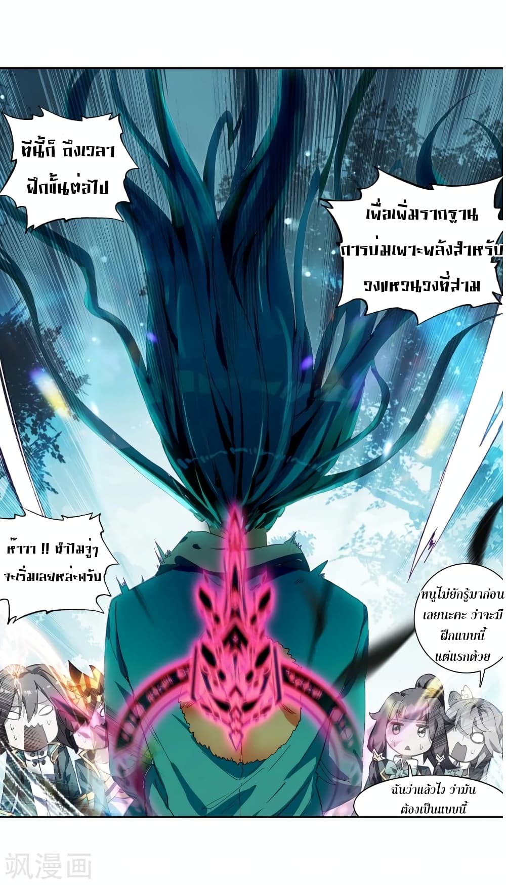 Douluo Dalu 3: The Legend of the Dragon King 101-โบนัส